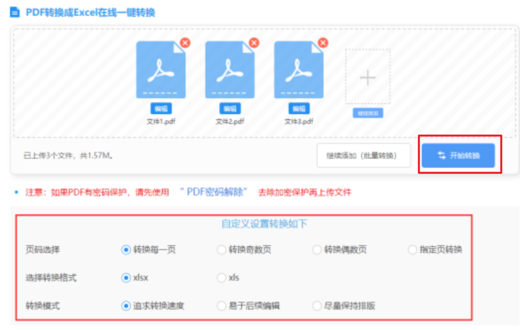 hth网页版在线登录入口登录入口使用讲解 - 开始转换