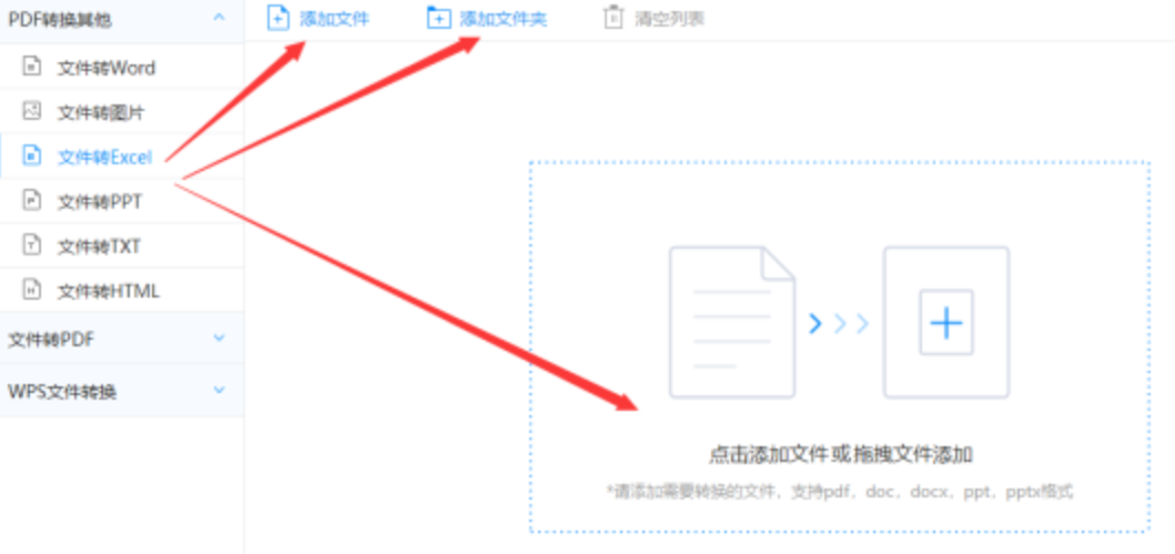 hth网页版在线登录入口登录入口使用讲解 - 选择文件格式